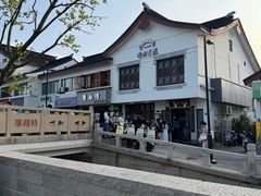 -哑巴生煎(临顿路店)