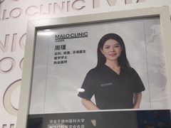 -马泷齿科·皓康门诊(尚都SOHO店)