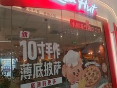 -必胜客(嘉兴万达店)