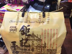 -钜记手信(兴华楼店)