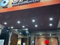 -围炉夜话·潮汕卤水火锅(榕江店)