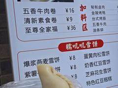 -张果佬年糕卷(科巷店)