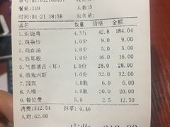 账单-弓虽昌焖烧鸡(大竹林店)