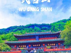 -武当山风景区