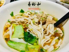 -易裕和·长沙米粉(竹塘西路店)