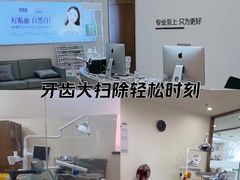 -优诺口腔·VIP尊享中心(爱建机构)