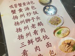 -蒋家桥饺面店(广陵路店)