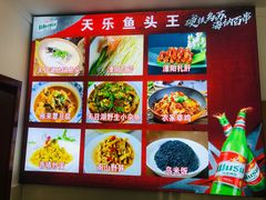 -天乐农家鱼头王(天目湖店)