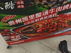 -鱼酷活鱼烤鱼(梅江印象城店)