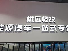 -天猫养车贴膜轻改·蓝电(优匹康桥东路店)