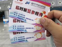 -南宁市科技馆