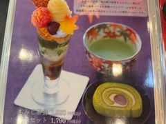 -伊藤久右卫门(宇治本店)
