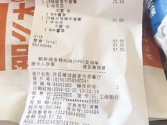 账单-麦当劳(许昌亚细亚店)