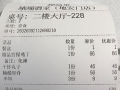 -峨嵋酒家(地安门店)