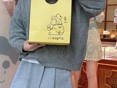 -辛一·铜锣烧(鸿寿坊店)
