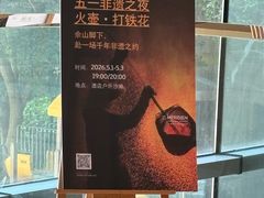 -上海佘山世茂艾美酒店