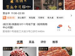 -杀猪天·韩国烤肉(总店)