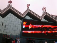 android_upload_pic-牛背梁国家森林公园