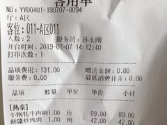 账单-撒拉花儿·新疆菜·清真(太阳宫店)