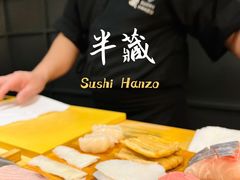 -Sushi Hanzo半藏(天环广场店)