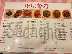 -玲珑餐厅(陕西南路店)