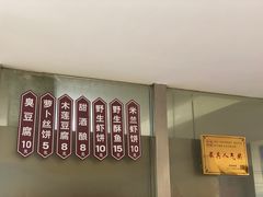 -越香王老汉臭豆腐