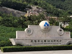 -天津盘山风景名胜区