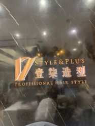 -17.壹柒·美学高定空间