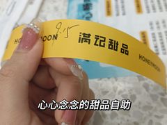 -满记甜品(南京虹悦城三店)