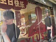 -福田卓悦INTOWN购物中心