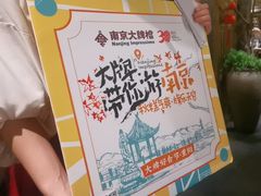 -南京大牌档(青岛万象城店)