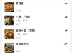 -丁阿纸面馆