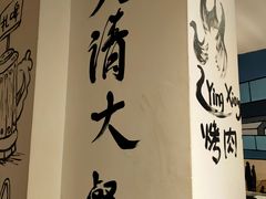 -英雄故事地摊烤肉(马驹桥店)