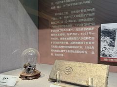 -湖南省地质博物馆