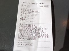 账单-星巴克(丽水万地广场店)