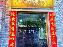 -东坊味道私房菜·地道顺德菜(大良店)