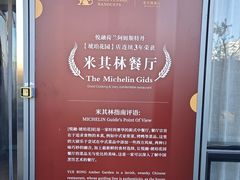 -悦融·京鲁菜·露台花园(安定门店)