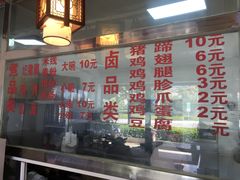 -鸿浩扒猪脚米线