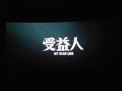 -金逸影城(武汉人信汇IMAX店)