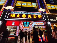 -一代烤翅王(大汉口店)