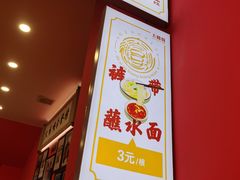 -大嘻咹biangbiang面(历史博物馆店)