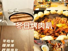 -山地居烤全羊·柴火鸡(大坪-半山公馆店)