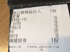 -新白鹿餐厅(城西银泰城店)