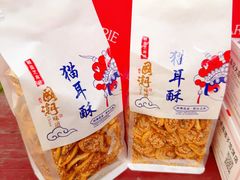 -矮子馅饼(大成路店)