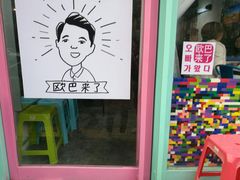 -欧巴来了韩式料理