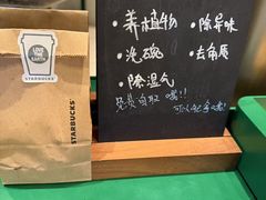 -星巴克(天津站区第二店)