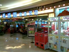 -反斗乐园(领展中心城店)