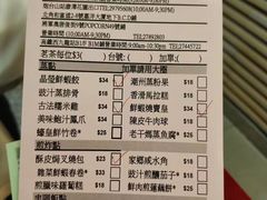 -添好运点心专门店(中环IFC店)