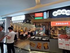 门面-成都你六姐·牛肉冒菜(上海环宇荟店)