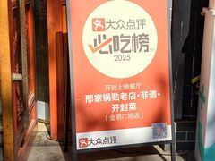 -邢家锅贴老店·非遗·开封菜(金明广场店)